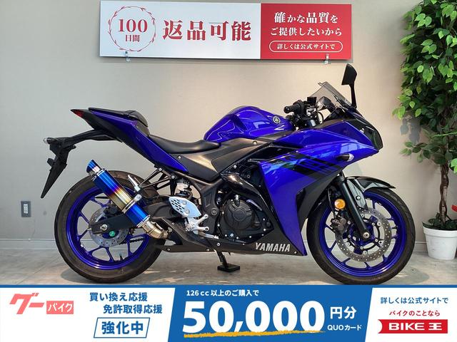 ＹＺＦ−Ｒ２５　２０１８年モデル　マルチバー