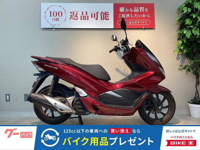 ＰＣＸ