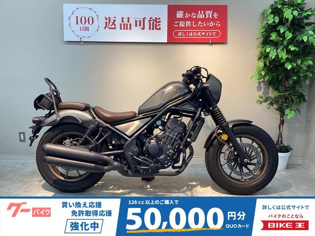レブル２５０　Ｓエディション　ＣＣバー　サドルバッグ　ＵＳＢ電源×２　エンジンガード