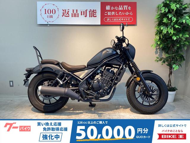 レブル２５０　Ｓエディション　ＣＣバー　サドルバッグ　ＵＳＢ電源