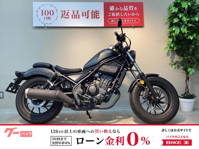 レブル２５０　２０２３年モデル　ＣＣバー　サイドバック