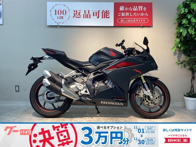 ＣＢＲ２５０ＲＲ　ヘルメットホルダー付き