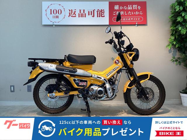 ＣＴ１２５ハンターカブ　２０２３年モデル　純正キー２本あり