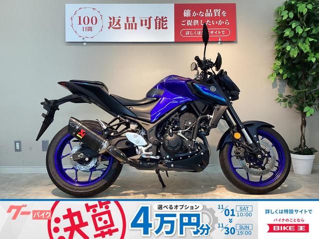 ＭＴ−０３（３２０ｃｃ）　ワンオーナー　アクラポビッチマフラー　ハンドガード付き