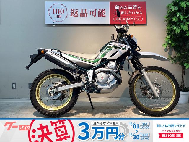 セロー２５０　ＺＥＴＡ製ハンドガード付き　純正キー２本あり
