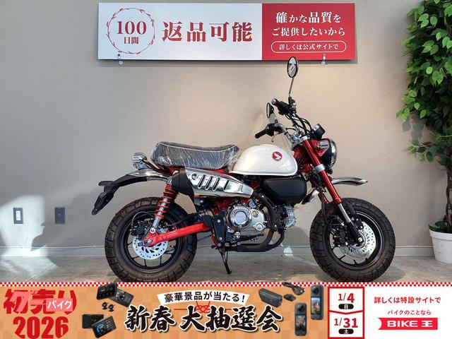 モンキー１２５