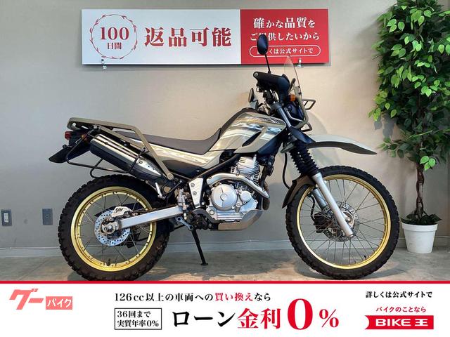 ツーリングセロー