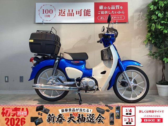 スーパーカブ１１０　リアボックス　ハンドガード付き