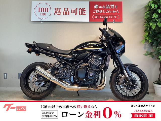 カワサキ Z900RS ロングテールカウル ARCHIリアフェンダー