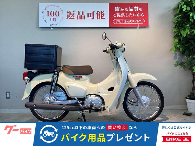 スーパーカブ５０　ＢＯＸ付き　インジェクション　２０２３年モデル