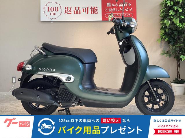 ジョルノ　２０２２年モデル　マットアーマードグリーン