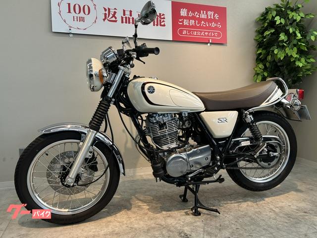 ヤマハ SR400 2019年モデル USB電源装備｜バイク王 横浜