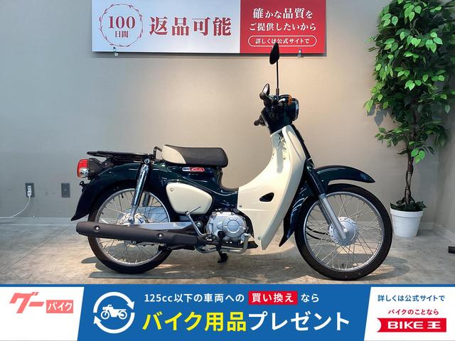 ホンダ スーパーカブ50 2023年モデル|バイク王 横浜瀬谷店 ホンダ スーパーカブ50 2023年モデル|バイク王 横浜瀬谷店