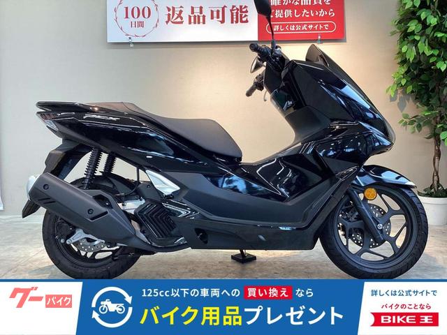ＰＣＸ　２０２５年モデル　パールマザラニックブラック