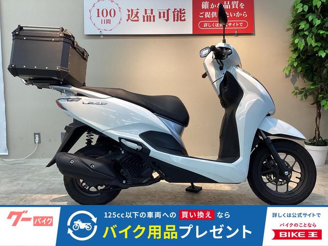 ホンダ リード125 2025年モデル リアボックス装備|バイク王 ホンダ リード125 2025年モデル リアボックス装備|バイク王