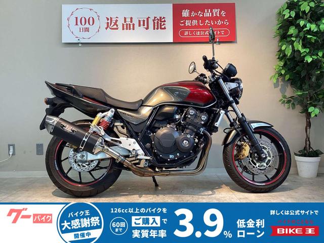 ＣＢ４００Ｓｕｐｅｒ　Ｆｏｕｒ　ＶＴＥＣ　Ｒｅｖｏ　２０１６年モデル　ヨシムラ製マフラー　エンジンガード