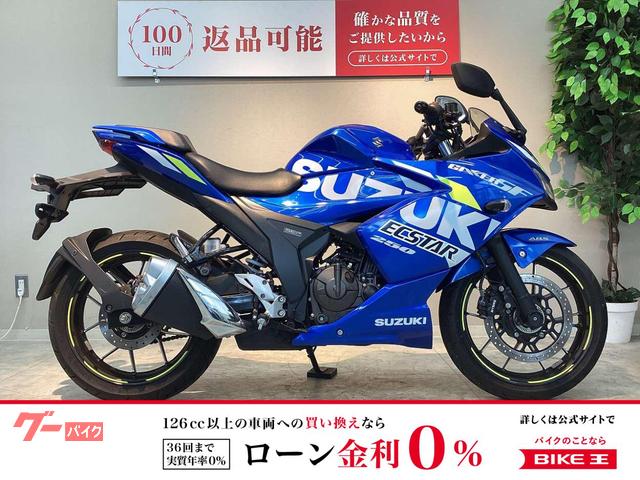 ＧＩＸＸＥＲ　ＳＦ　２５０　エクスターカラー