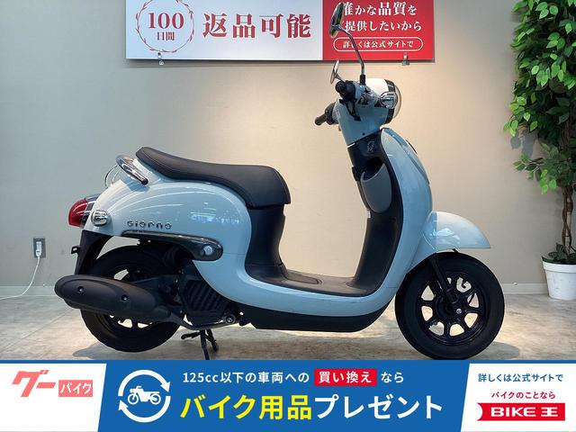 ジョルノ　２０２２年モデル　プコブルー