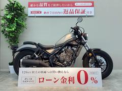 ホンダ　レブル２５０　シガーソケット装備／２０１７年モデル