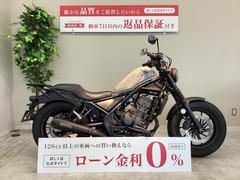 ホンダ　レブル２５０　フォワードコントロール／モリワキマフラー／ディアブロシート