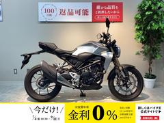 ホンダ　ＣＢ２５０Ｒ　ＡＢＳ　カギ２本あり