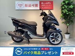 ヤマハ　トリシティ　２０１５年モデル