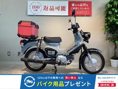ホンダ　クロスカブ５０