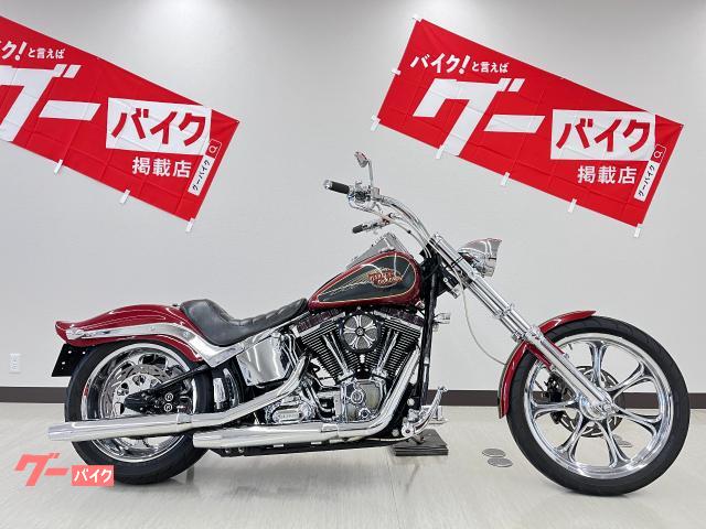 ＨＡＲＬＥＹ－ＤＡＶＩＤＳＯＮ ＦＸＳＴＣ ソフテイルカスタム