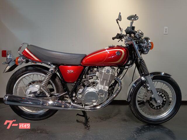ＳＲ４００　ノーマル車　２０１０年モデル　ディープレッドメタリックＫ　車検２年付き