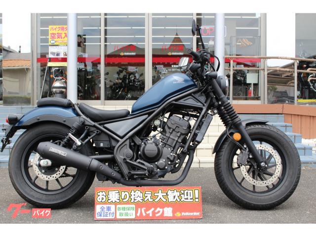 レブル２５０