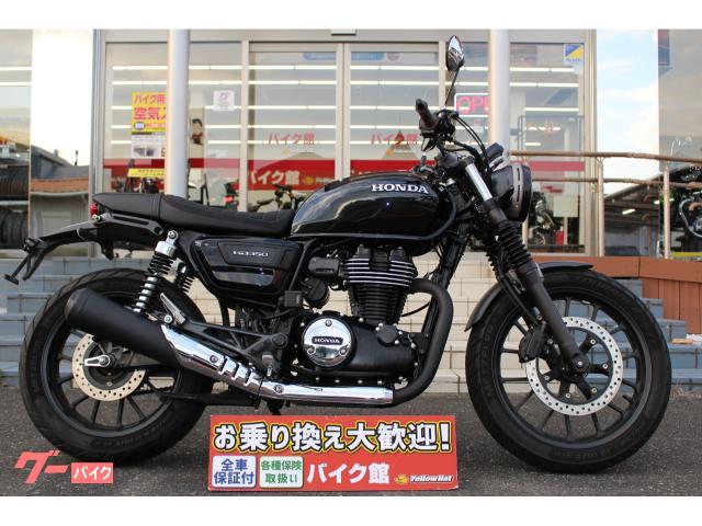 ＧＢ３５０Ｓ　ノーマル車