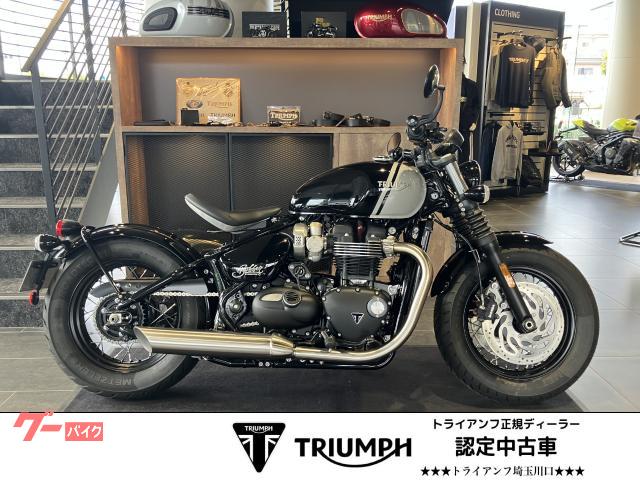 ボンネビル　ボバー