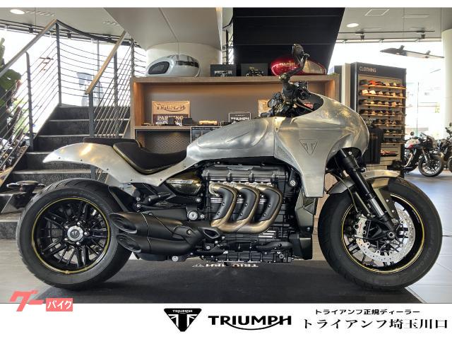 TRIUMPH ロケット3 R 社外品外装・クルーズコントロール