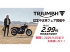 スクランブラー400XC
