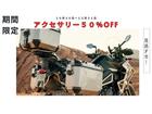 トライデント800 LEDヘッドライト LEDウィンカー クルーズコントロール クイックシフター フライスクリーン アンダーカウル