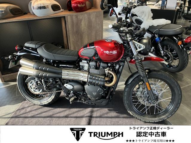 スクランブラー900