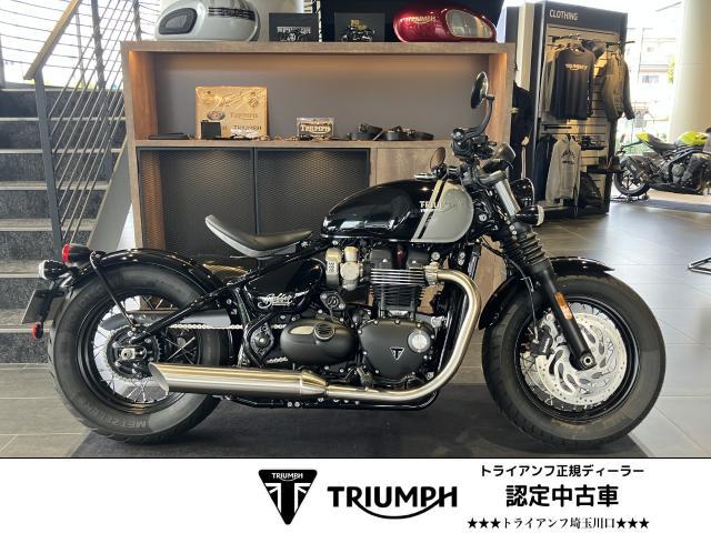 ボンネビル ボバー