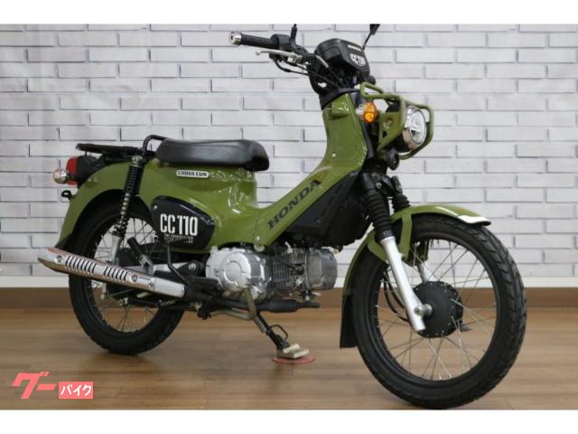 クロスカブ１１０