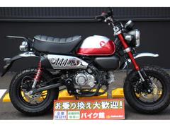 ホンダ　モンキー１２５　２０２２年モデル　リアキャリア装備