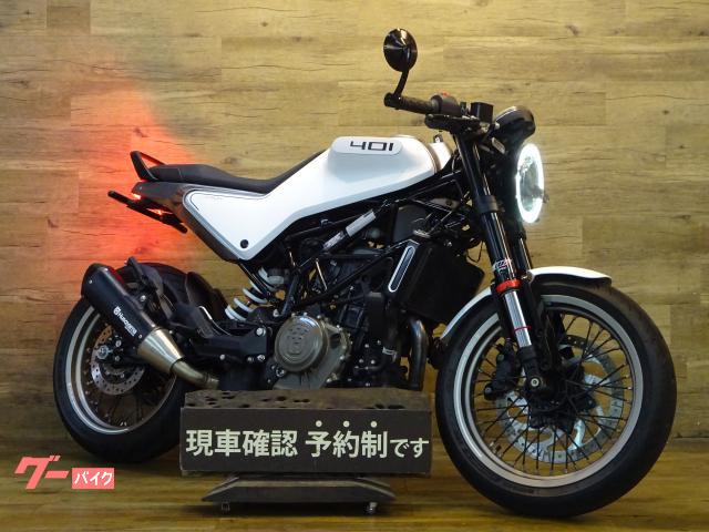 ヴィットピレン４０１　車検Ｒ８／５　ＡＢＳ　フェンダーレス