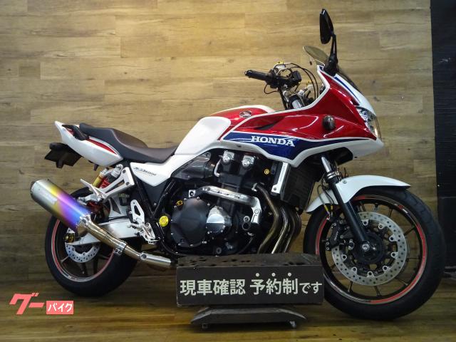 ＣＢ１３００Ｓｕｐｅｒ　ボルドール　　車検Ｒ８／７　ＥＴＣ　モリワキマフラー