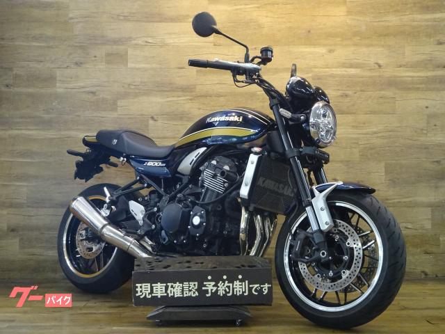 Ｚ９００ＲＳ　ＡＢＳ　ＥＴＣ２．０
