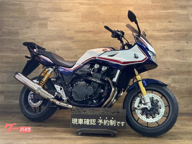 CB1300SB SP ABS ETC2.0 リアキャリア 車検R8年8月まで