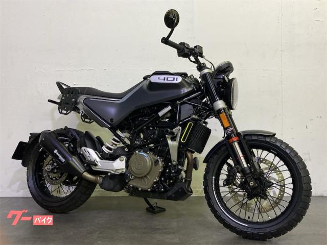 スヴァルトピレン４０１　ＡＢＳ　ＥＴＣ２．０　エンジンスライダー