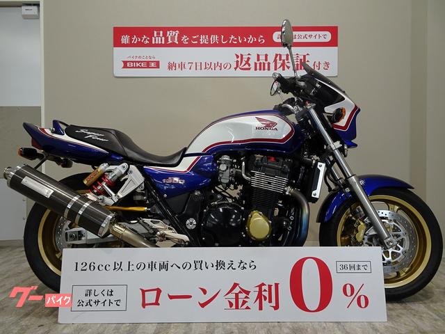 ホンダ ＣＢ１３００Ｓｕｐｅｒ Ｆｏｕｒ ＳＰ モリワキチタンフルエキマフラー／２００２年モデル｜バイク王 札幌店｜新車・中古バイクなら【グーバイク】