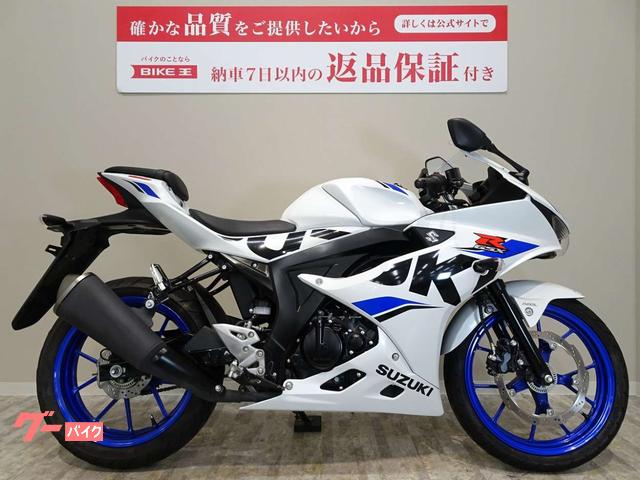 ＧＳＸ−Ｒ１２５　フルノーマル車／２０１９年モデル