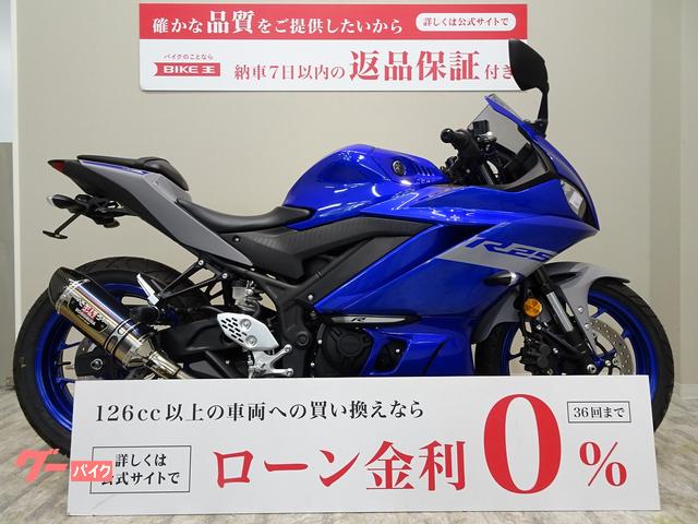 ＹＺＦ−Ｒ２５　ヨシムラサイレンサー／フェンダーレス