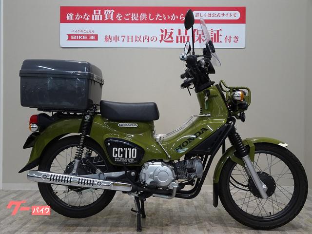 ホンダ クロスカブ１１０ ＺＥＴＡアンダーガード／リアボックス｜バイク王 札幌店｜新車・中古バイクなら【グーバイク】