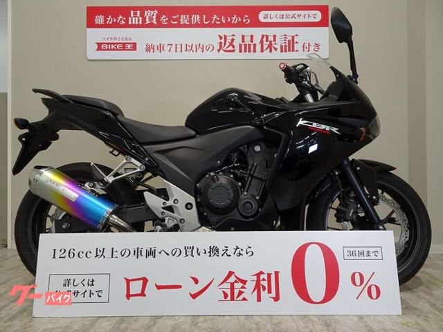 ＣＢＲ４００Ｒ　モリワキマフラー／グリップカスタム／２０１３年モデル