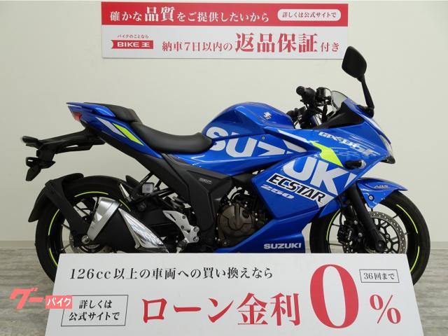 ＧＩＸＸＥＲ　ＳＦ　２５０　フルノーマル車／２０２０年モデル